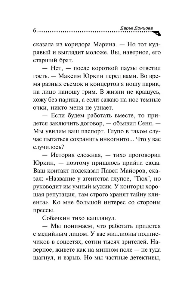 Ипотека на Марсе