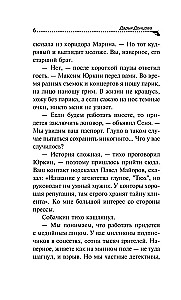 Ипотека на Марсе