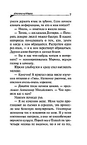 Ипотека на Марсе