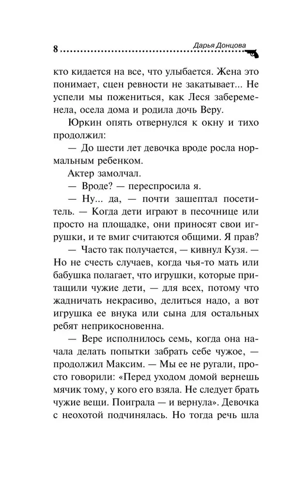 Ипотека на Марсе