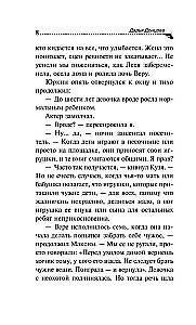 Ипотека на Марсе