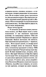 Ипотека на Марсе