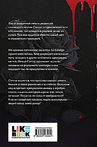 Замок проклятых