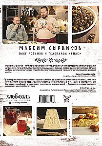 Монастырская кухня