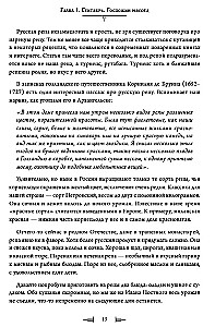 Монастырская кухня