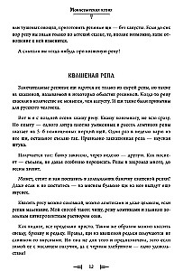Монастырская кухня