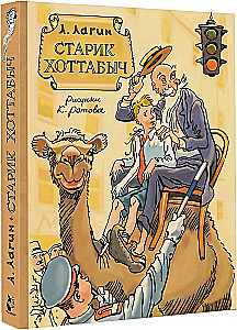 Old Man Khottabych