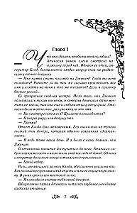 Once I Became a Princess. Book 1 (novella)