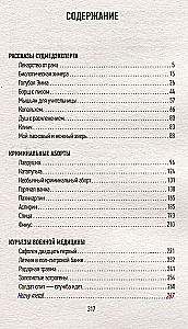 Izsist smadzenes. Patologu ekspertu piezīmes