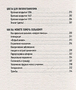 Izsist smadzenes. Patologu ekspertu piezīmes