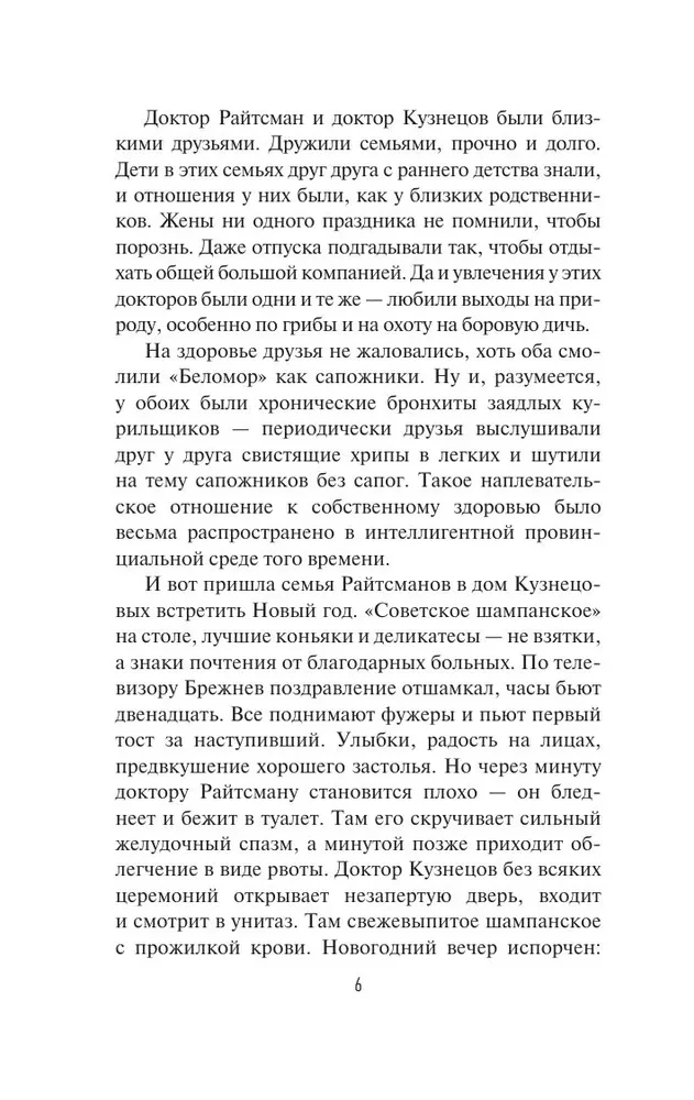 Izsist smadzenes. Patologu ekspertu piezīmes