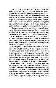 Izsist smadzenes. Patologu ekspertu piezīmes