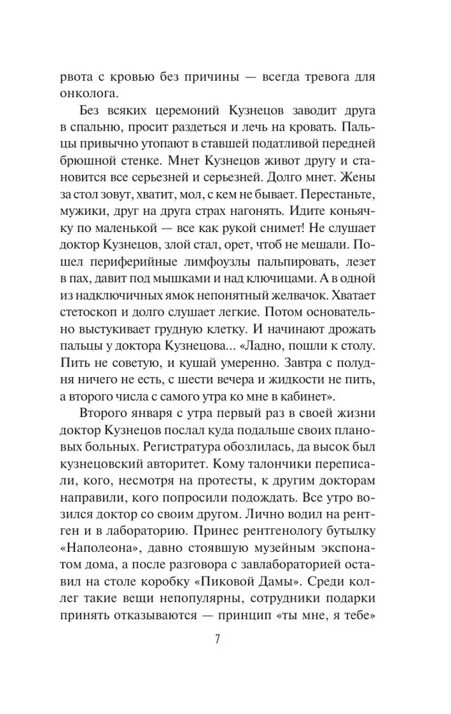 Izsist smadzenes. Patologu ekspertu piezīmes