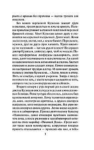 Izsist smadzenes. Patologu ekspertu piezīmes