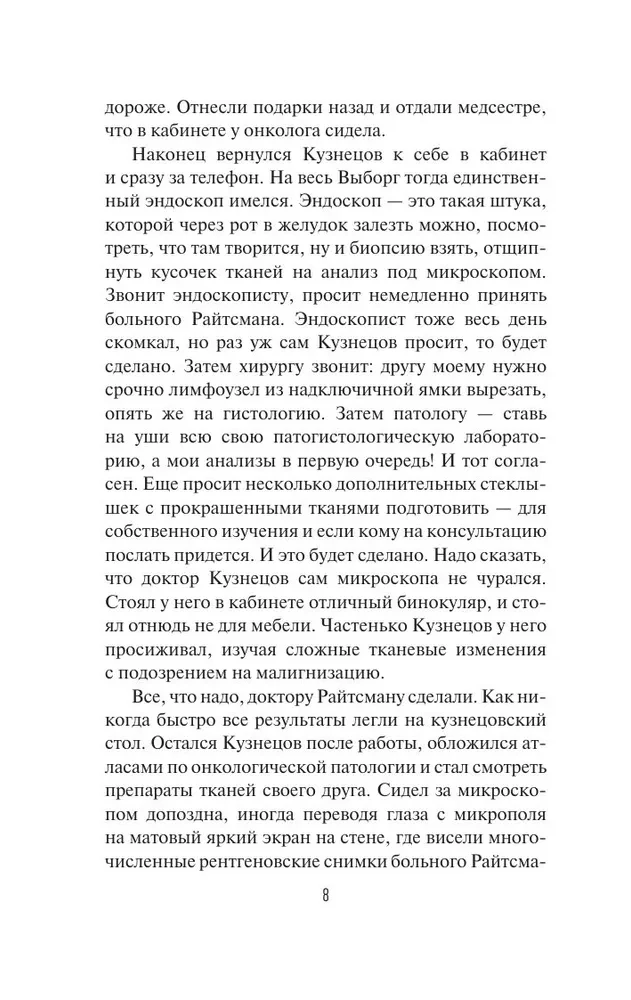 Izsist smadzenes. Patologu ekspertu piezīmes