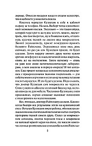 Izsist smadzenes. Patologu ekspertu piezīmes