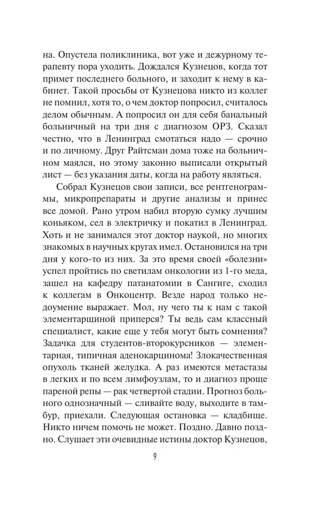 Izsist smadzenes. Patologu ekspertu piezīmes