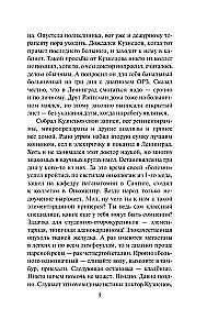 Izsist smadzenes. Patologu ekspertu piezīmes