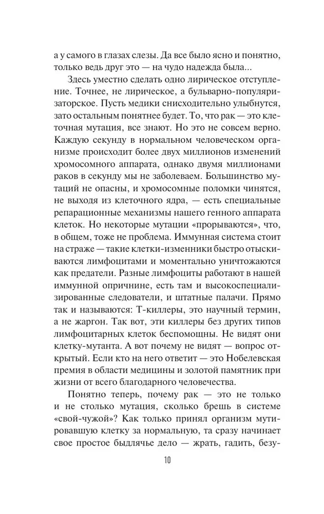 Izsist smadzenes. Patologu ekspertu piezīmes