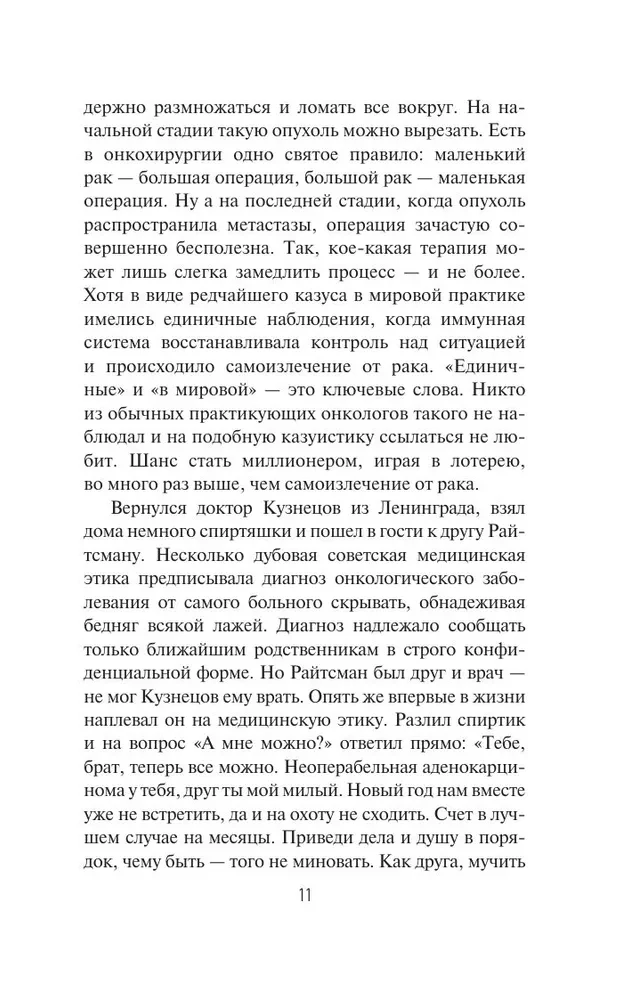 Izsist smadzenes. Patologu ekspertu piezīmes