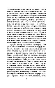 Izsist smadzenes. Patologu ekspertu piezīmes