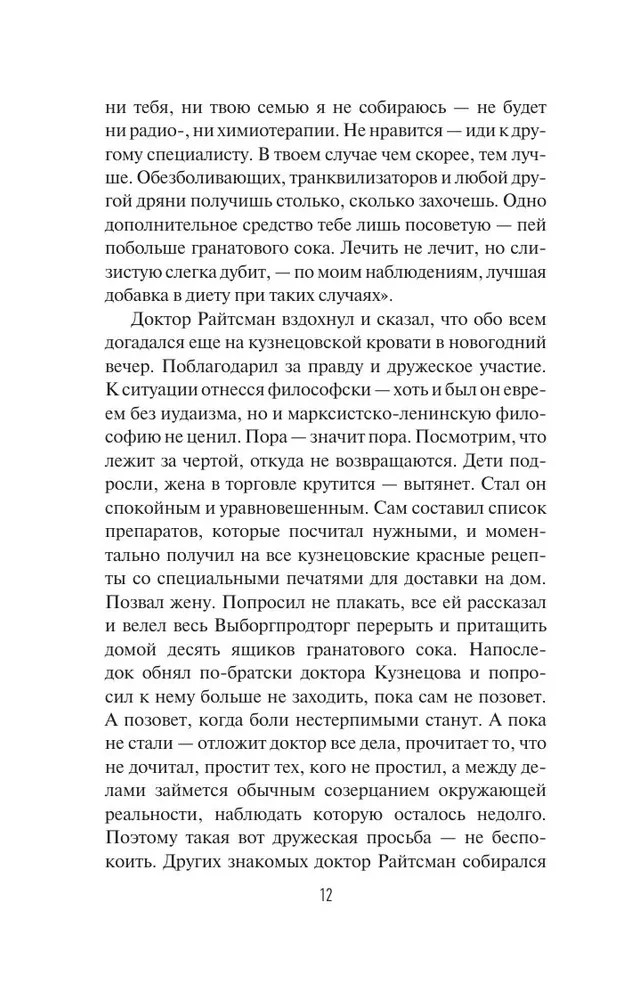 Izsist smadzenes. Patologu ekspertu piezīmes
