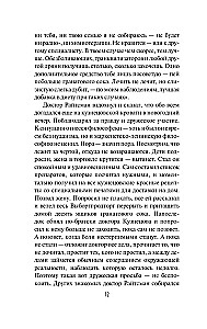 Izsist smadzenes. Patologu ekspertu piezīmes