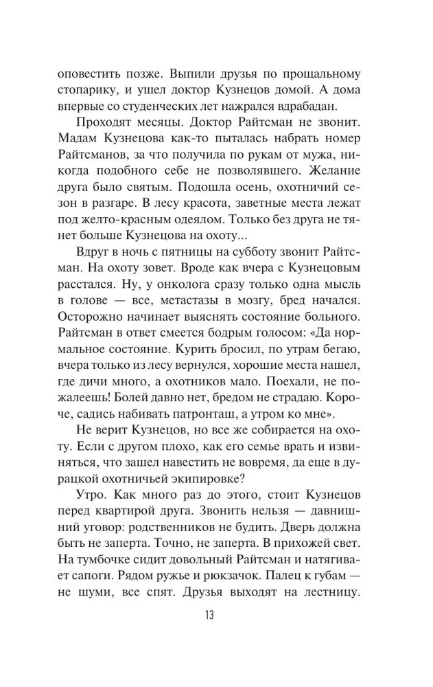 Izsist smadzenes. Patologu ekspertu piezīmes