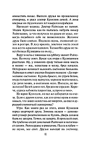 Izsist smadzenes. Patologu ekspertu piezīmes