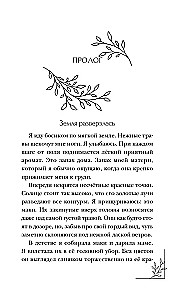 My name is Persephone