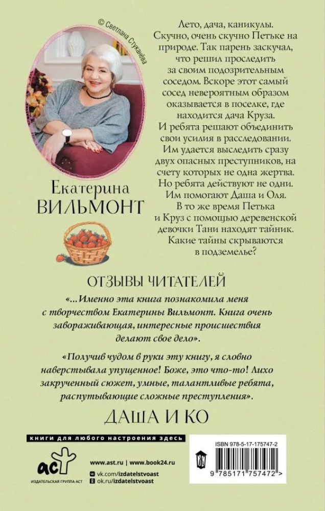 Karmide koopade saladus