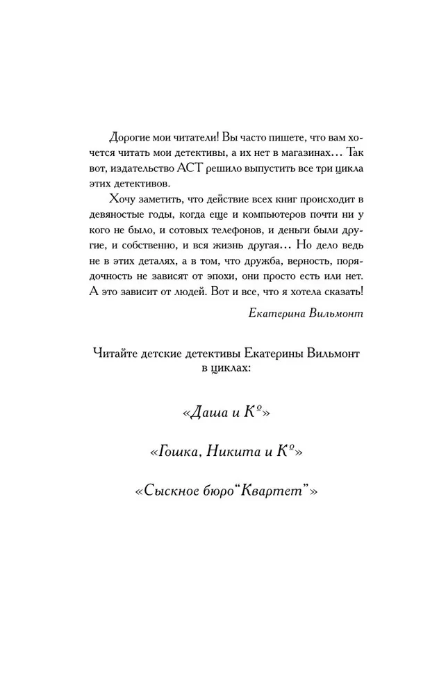 Karmide koopade saladus