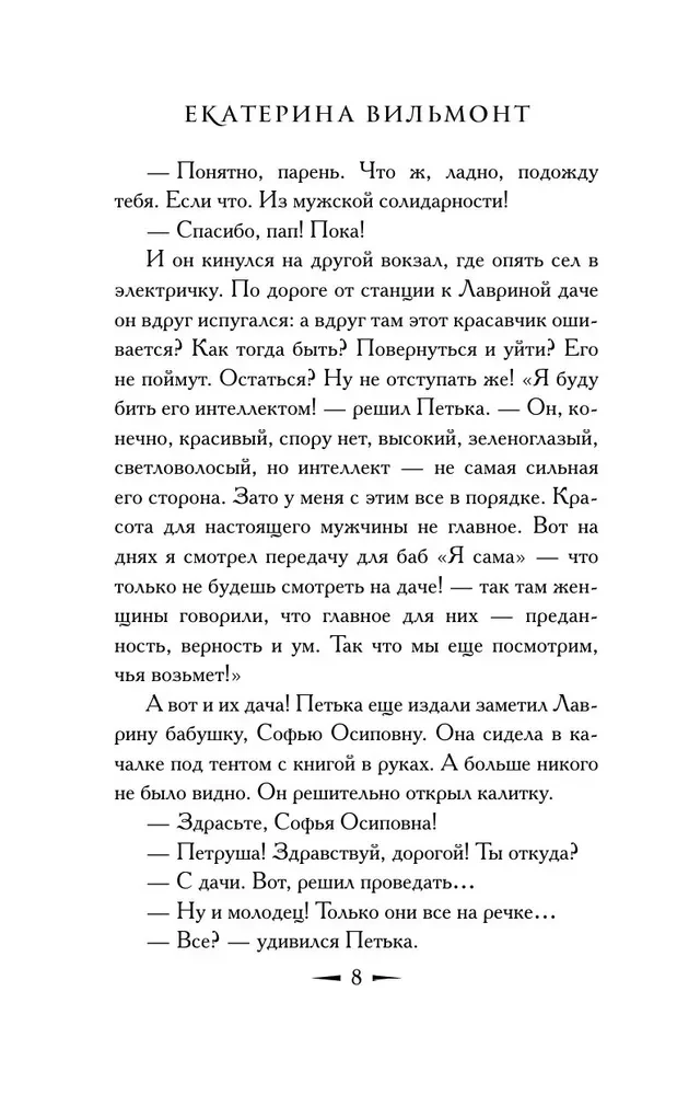Karmide koopade saladus