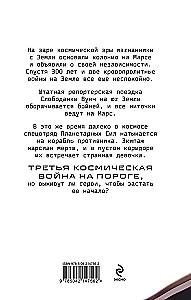 Планета-Изгой