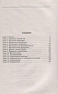 The History of Engineering. The Most Important Technical Achievements from Ancient Times to the 20th Century