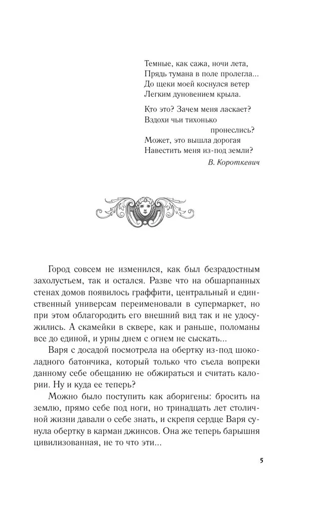 Дом у Чертова озера