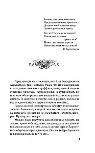 Дом у Чертова озера