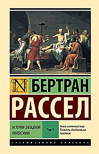 History of Western Philosophy (in two volumes) Volume 1