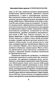 История западной философии (в двух томах) Том 2