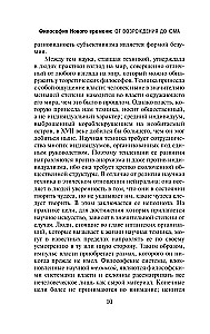 История западной философии (в двух томах) Том 2