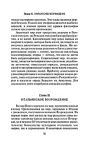 История западной философии (в двух томах) Том 2