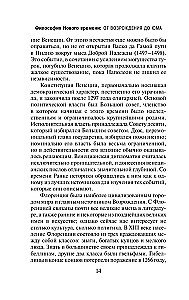 История западной философии (в двух томах) Том 2