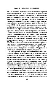 История западной философии (в двух томах) Том 2