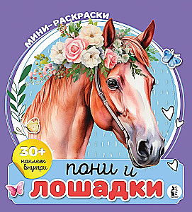 Ponies and Horses