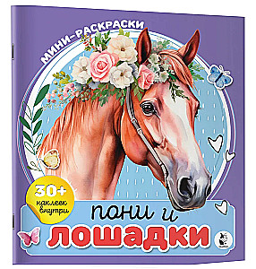 Ponies and Horses