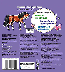 Ponies and Horses