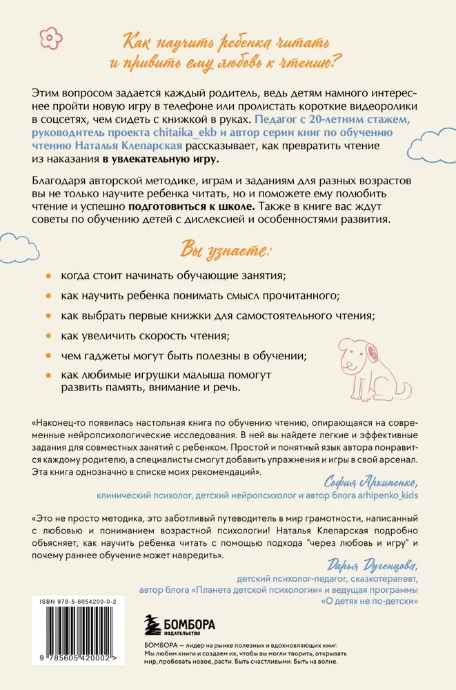 I Will Teach You to Read. A Step-by-Step Guide for Parents on Teaching Reading in a Playful Way
