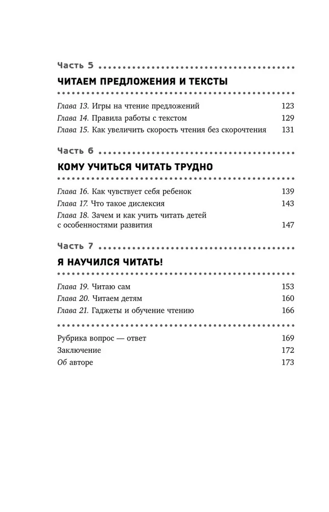 I Will Teach You to Read. A Step-by-Step Guide for Parents on Teaching Reading in a Playful Way