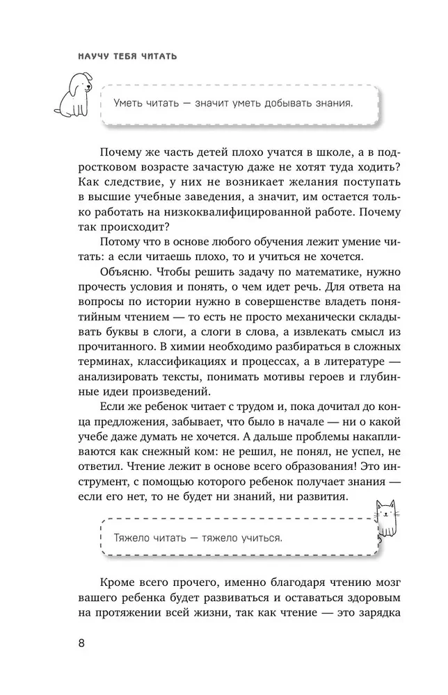 I Will Teach You to Read. A Step-by-Step Guide for Parents on Teaching Reading in a Playful Way