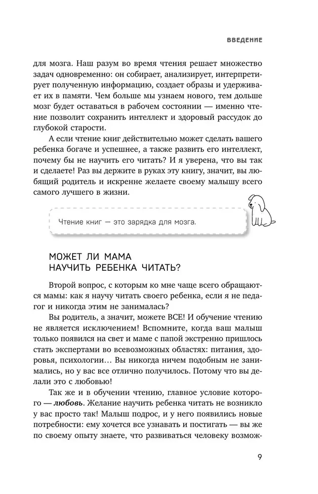 I Will Teach You to Read. A Step-by-Step Guide for Parents on Teaching Reading in a Playful Way